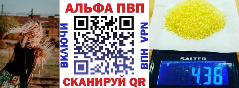 Купить где  Лагань  Альфа ПВП Соль 