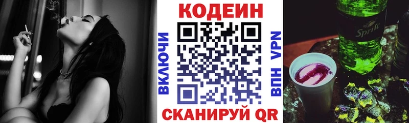 Codein Purple Drank  Купить  Лагань 