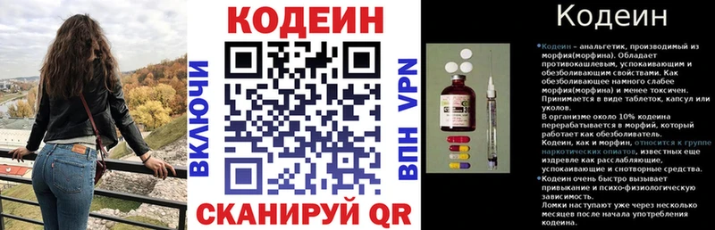 Кодеиновый сироп Lean Purple Drank Лагань
