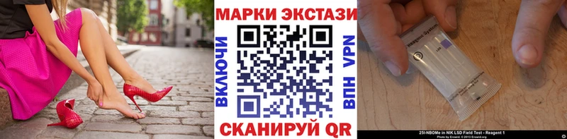 Марки NBOMe 1,5мг Лагань