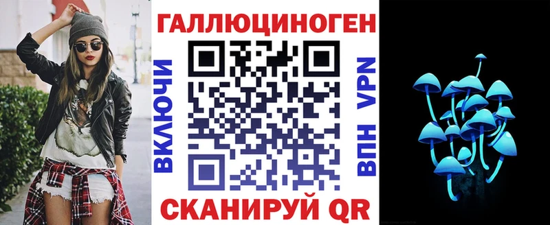Галлюциногенные грибы прущие грибы  Купить закладки  Лагань 